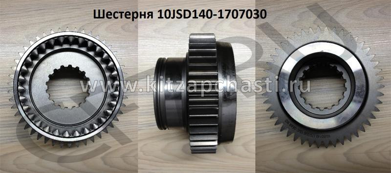 ШЕСТЕРНЯ ВЕДУЩАЯ ДЕМУЛЬТИПЛИКАТОРА КПП 10JSD H 85 Z 17 Z 46 SHAANXI SHACMAN  10JSD140-1707030