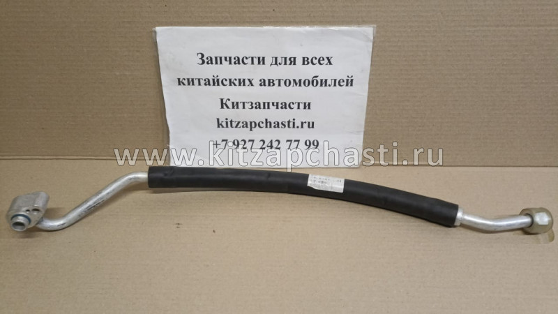 Шланг компрессора кондиционера Great Wall Hover H3 NEW 8108800-K00-C1