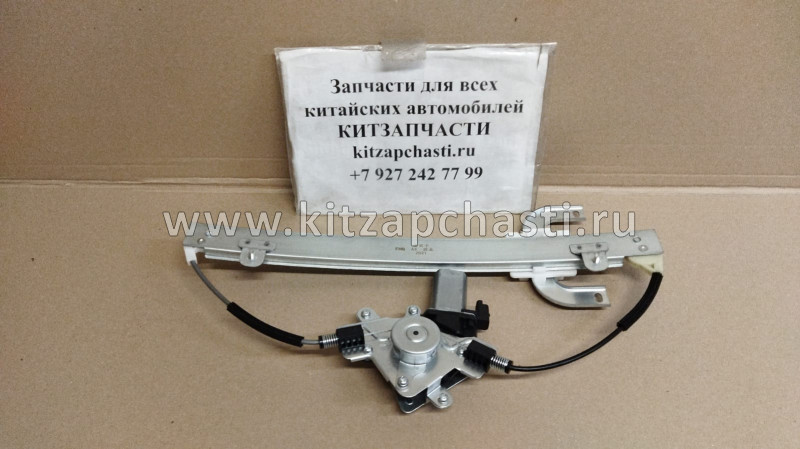 Стеклоподъемник передний левый Chery M11, Chery M12 M11-6104110BA