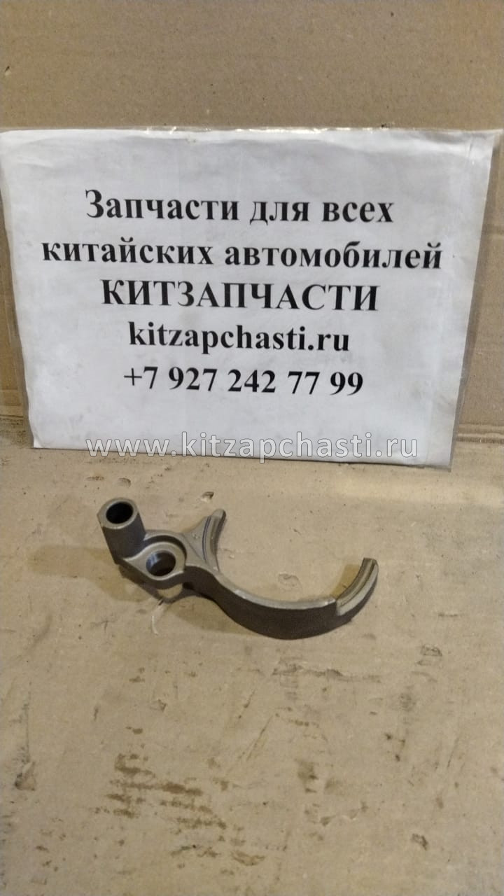 Вилка 5-ой передачи Chery Cross Eastar QR523-1702301